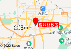 桐城路校区