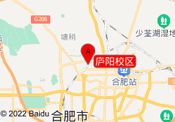 庐阳校区