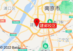 建邺校区