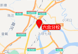 六合分校