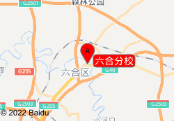 六合分校