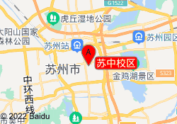 苏中校区