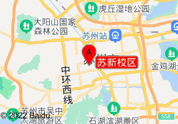 苏新校区