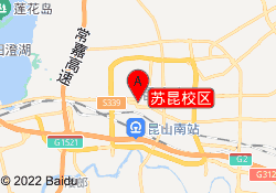 苏昆校区