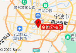 余姚分校区