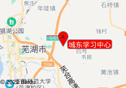 城东学习中心
