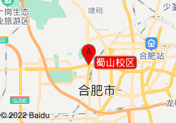 蜀山校区