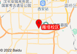 雁塔校区