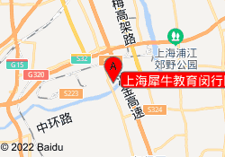 上海犀牛教育闵行区