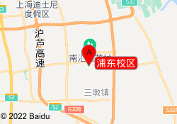 浦东校区