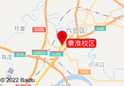 秦淮校区