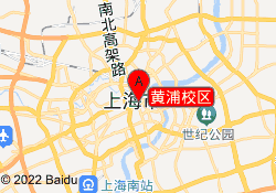 黄浦校区