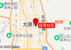 迎泽校区