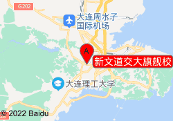 新文道交大旗舰校