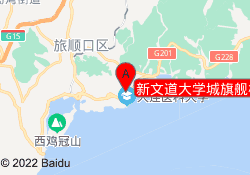 新文道大学城旗舰校区