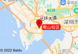 南山校区
