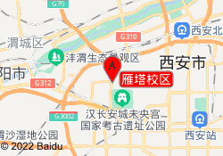 雁塔校区