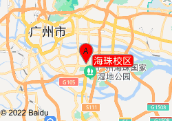海珠校区