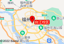 台江校区