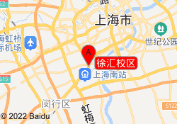 徐汇校区