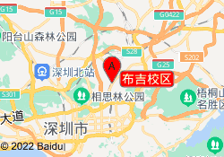 布吉校区