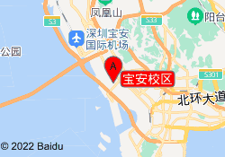 宝安校区