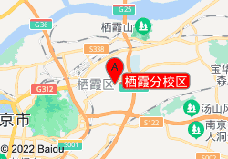 栖霞分校区