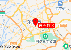 东莞校区