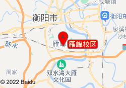 雁峰校区