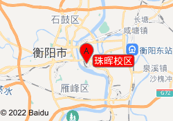 珠晖校区