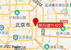 朝阳建外校区