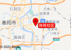 珠晖校区