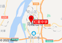 红星中学