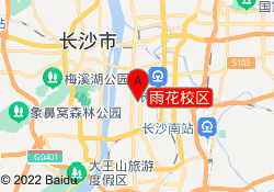 雨花校区