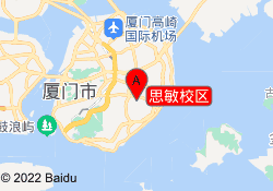 思敏校区