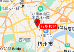 万华校区