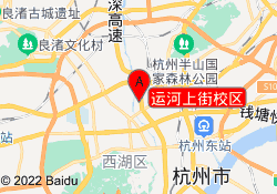 运河上街校区