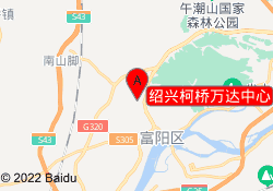 绍兴柯桥万达中心
