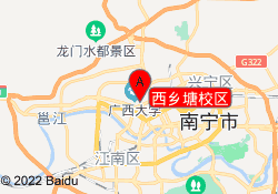 西乡塘校区