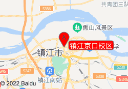 镇江京口校区