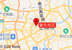 普陀校区