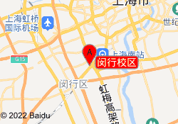 闵行校区