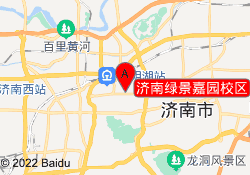 济南绿景嘉园校区