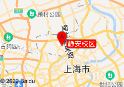 静安校区