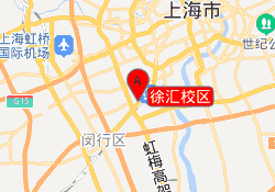 徐汇校区