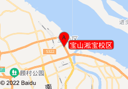 宝山淞宝校区