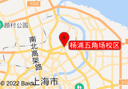 杨浦五角场校区