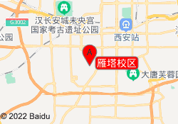 雁塔校区