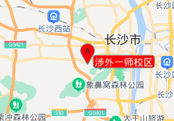 涉外一师校区