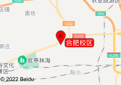 合肥校区